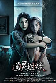 Смотреть Haunted Sisters (2017) онлайн ХДрезка в HD качестве 720p