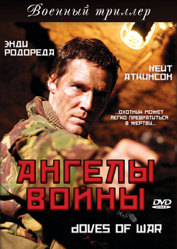 Смотреть Ангелы войны (2006) онлайн в Хдрезка качестве 720p